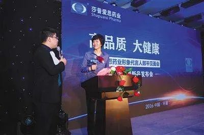 郎平代言滴眼液疗效受疑是真的吗?