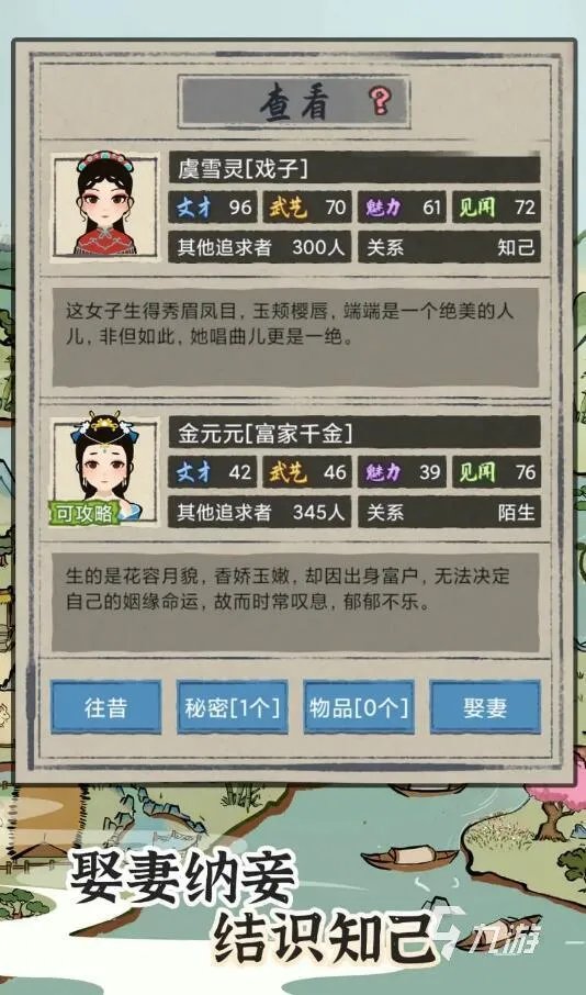 好玩的古代养成类游戏大全2022 十大古代养成类游戏推荐