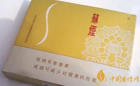 苏烟系列价格表和图片大全 苏烟有哪些品种