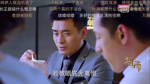 如何评价姜伟导演的《猎场》？