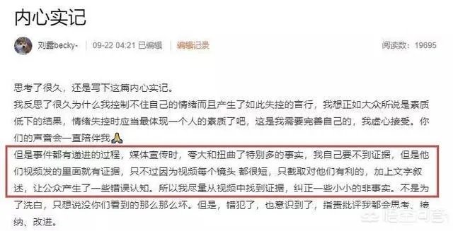 前芒果TV签约演员刘露道歉后再发长文，称媒体报道不符，网友纷纷怒斥，你怎么看？