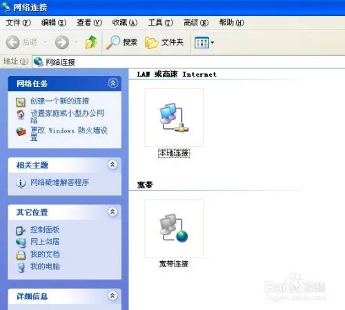 ip地址查询|本机ip地址查询【组图】