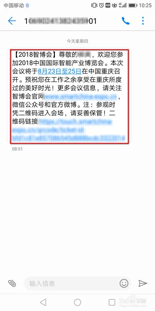 2018重庆智博会时间地点和时间表