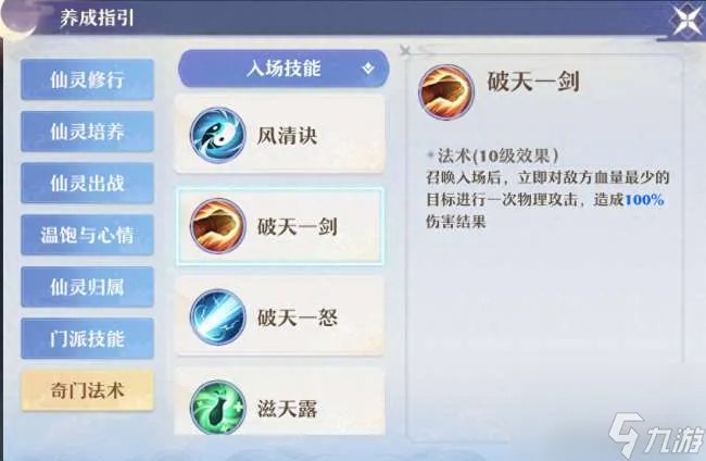 梦幻诛仙鬼王技能介绍及加点图解 天赋选择、加点等培养攻略