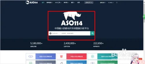 ASO114的具体操作--如何查看应用的数据？