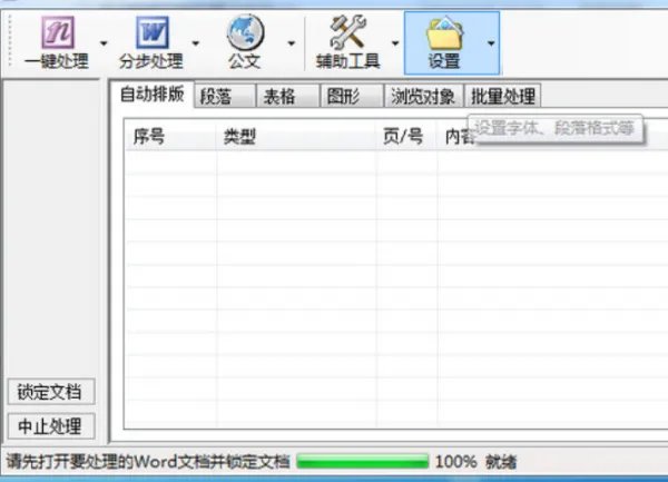 排版是什么,怎么排版