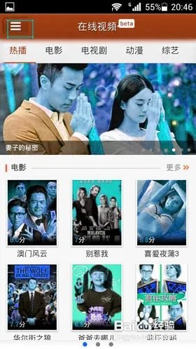 手机快播怎么使用