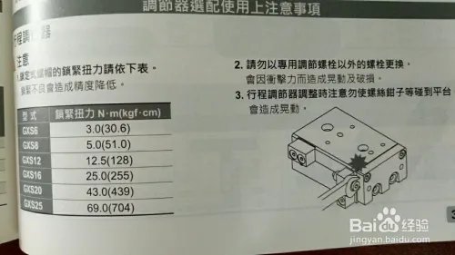 精密滑台气缸安全须知/使用注意事项