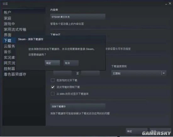 《绝地求生》无法更新解决方法 更新不了怎么办