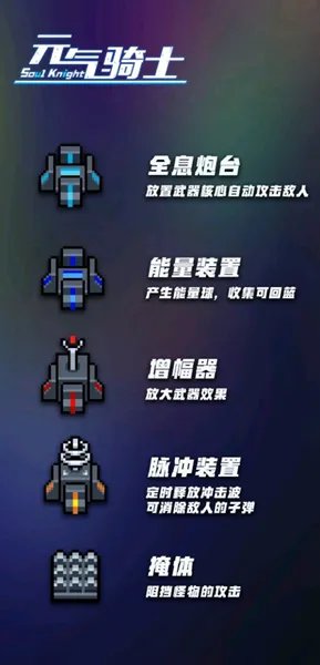 元气骑士守护魔法石攻略 守护魔法石技巧及玩法指南