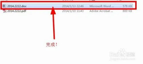如何将pdf转换成word文档/pdf to word
