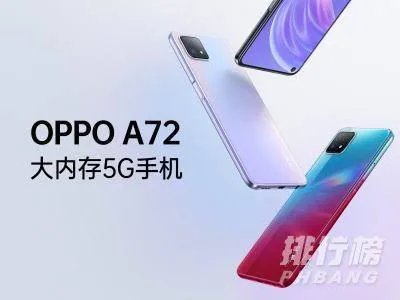 oppoa72手机像素怎么样_oppoa72手机配置参数评测