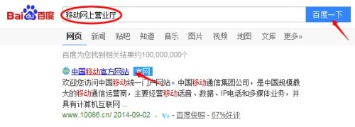 移动版iphone6怎么预定