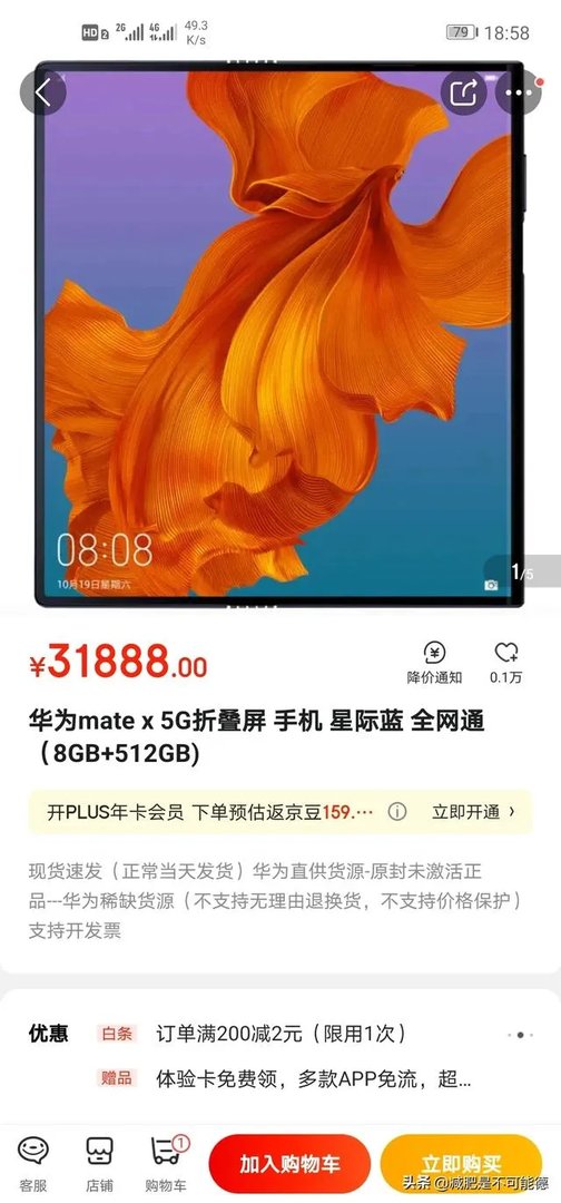 你们觉得华为HMS服务，2020年能成功替代欧洲手机用户的谷歌GMS服务吗？