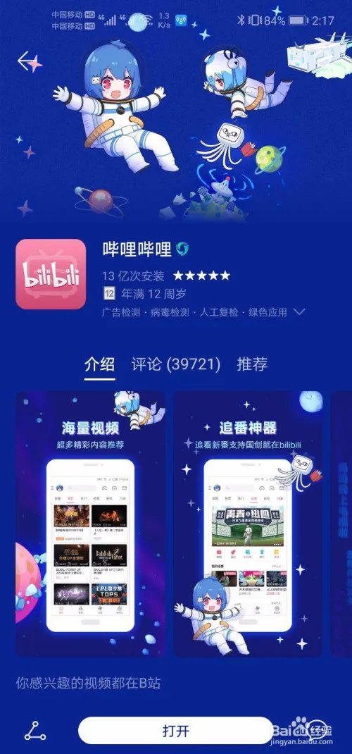 教大家如何在B站进行看电影直播不违规