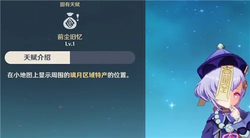 原神地图上有个手是什么意思