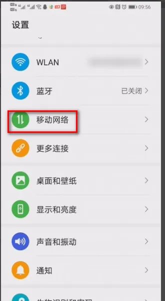行程卡数据查询异常怎么解决?