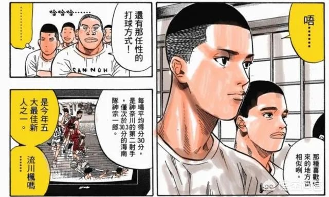 泽北荣治到底会不会传球？