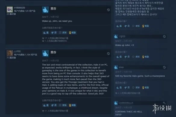 《光环4》PC版正式发售 Steam玩家评论