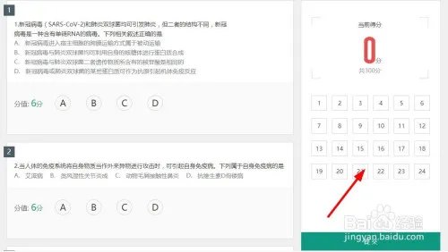 2020高考在哪里估分比较准确?