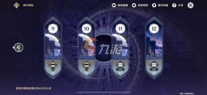 原神兑换码2021永久8月份通用 原神兑换码分享