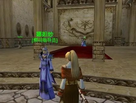 网游之副职至高的章节列表