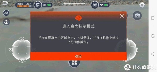 靠意念飞行到底有多玄乎？亲身体验UDrone意念无人机