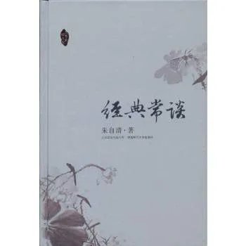 经典常谈的主要内容