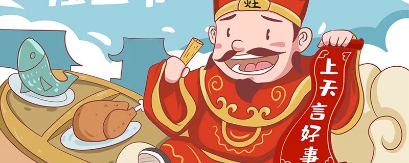 东北过小年有哪些风俗 东北过小年的风俗