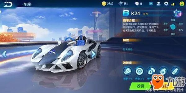 QQ飞车手游B车排行榜 平民级玩家必选的十大B车