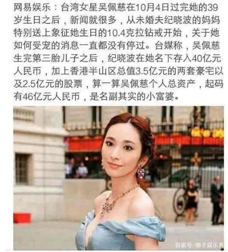 为纪晓波六年生四胎,吴佩慈为何迟迟嫁不进豪门?