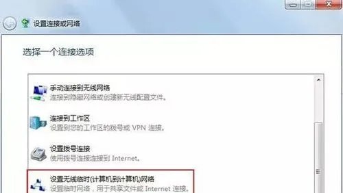 笔记本无线热点设置