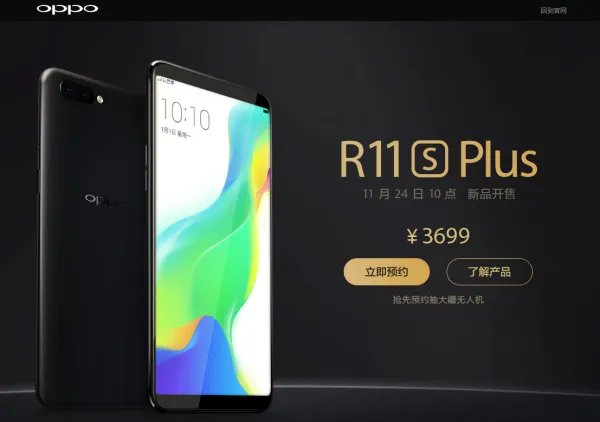 oppor11splus多少钱