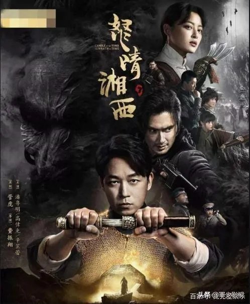 鬼吹灯电视剧观看顺序