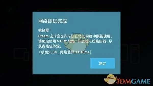 《Steam Link》使用方法教程