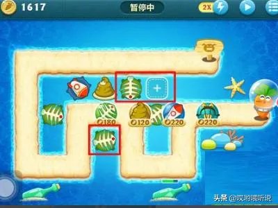 保卫萝卜深海2攻略？