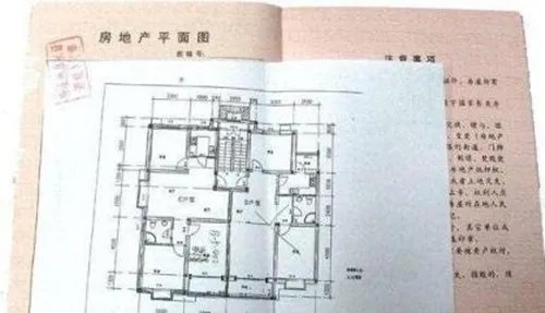 房产证有什么用