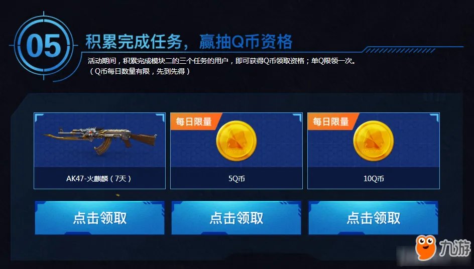 CF电脑管家感恩嘉年华活动地址 CF电脑管家感恩嘉年华