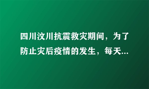 四川汶川抗震救灾期间，为了防止灾后疫情的发生，每天需要喷洒大量的消毒液。（1）800kg质量分数为0.5%的过氧乙酸消毒液中，过氧乙酸的质量为    kg。（2）要配制800kg质量分数为0.5%的过氧乙酸消毒液，需要质量分数为16%的过氧乙酸溶液的质量是多少？