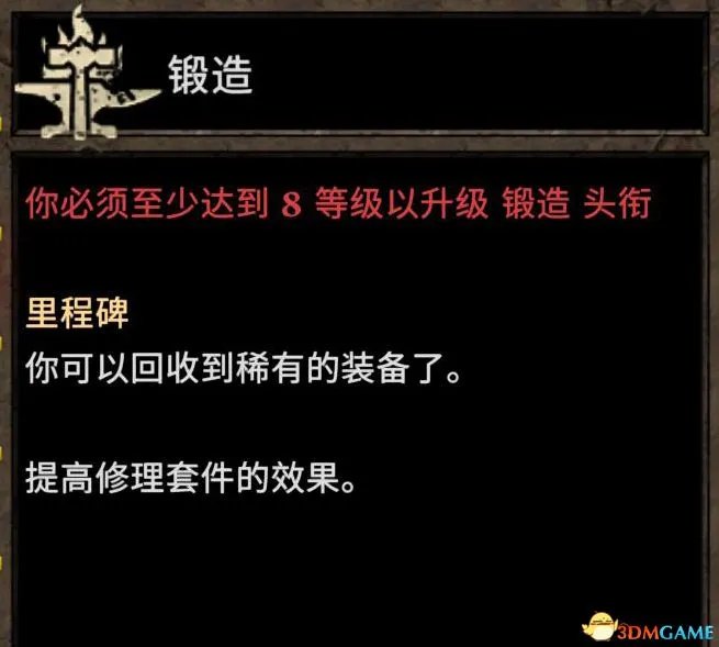 《阿玛拉王国：惩罚 重置版》图文全教程攻略 能力技能天命武器战斗详解