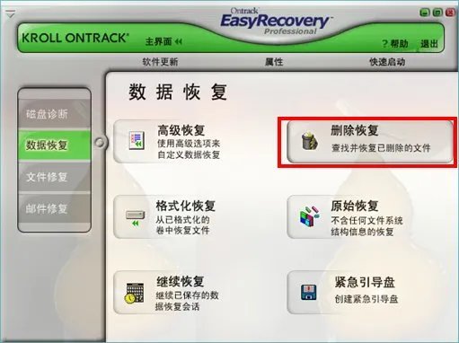 MP3中误删了一个音频文件,想恢复怎么办