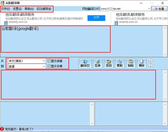 谷歌翻译在线软件