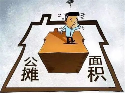 公摊面积怎么计算