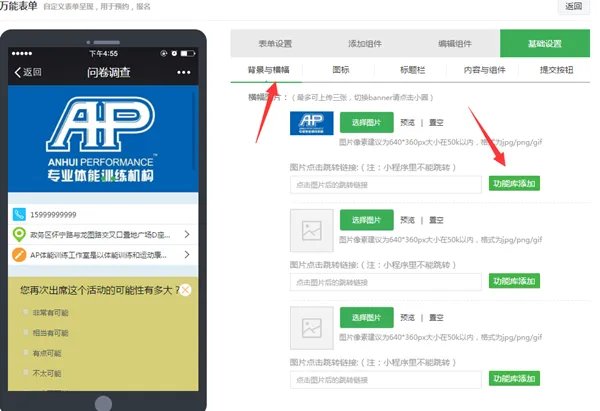 微信怎么做调查问卷,公众号里制作微信调查问卷的操作步骤