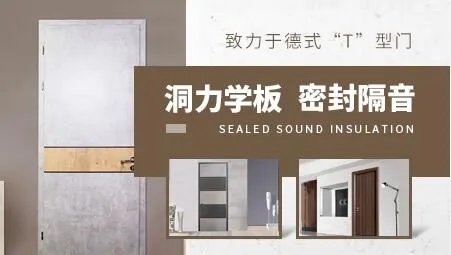 霍尔茨木门t型门加盟招商 新型德式品牌门的加盟