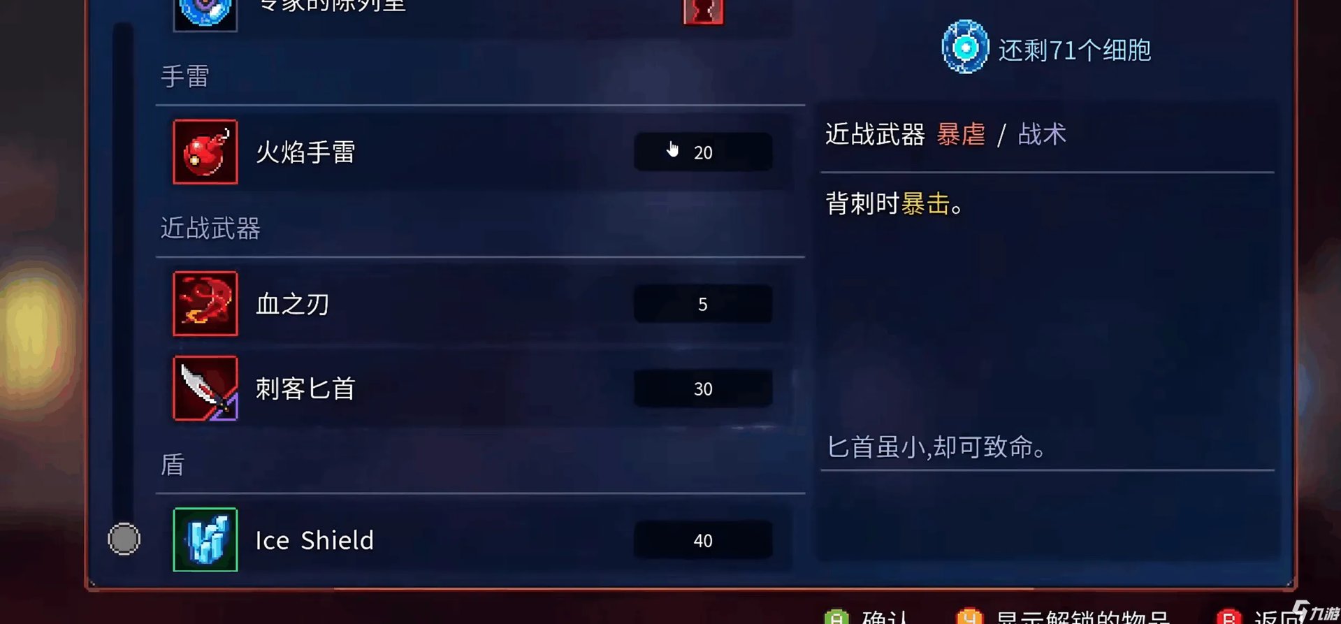 重生细胞月光花钥匙有什么用 月光花钥匙获取方法