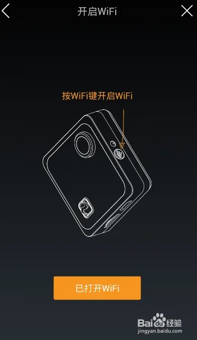 便利贴相机foream compass的延时功能操作技巧