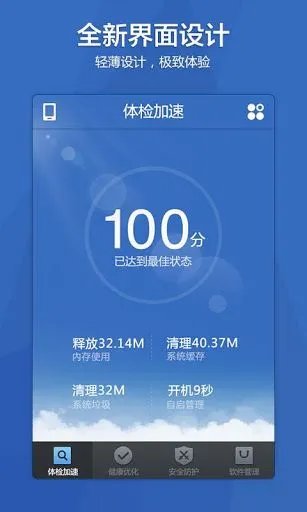 请问是手机杀毒软件好，还是360杀毒软件好？？？