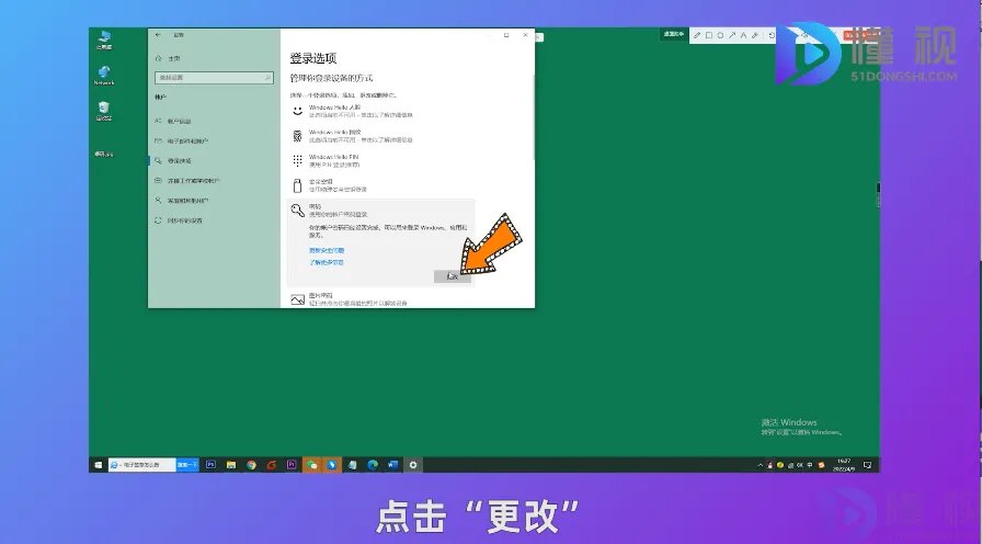 怎样设置电脑开机密码