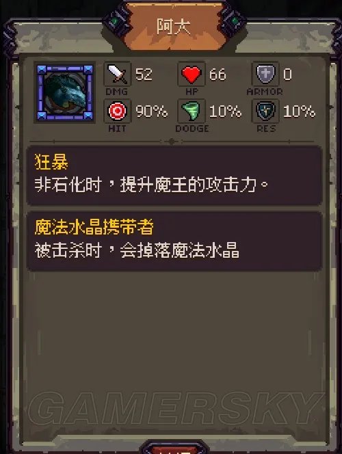 符石守护者 最终BOSS打法技巧攻略 魔王怎么打